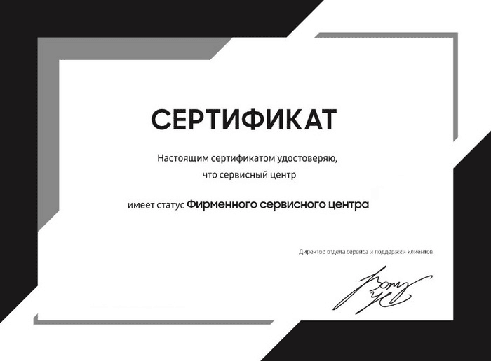 Сертификат официального сервисного центра Leran